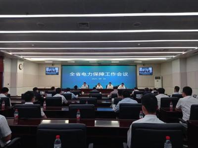 沈阳最新停电通知,最长18个小时!关于电力保障,辽宁召开专题会议!